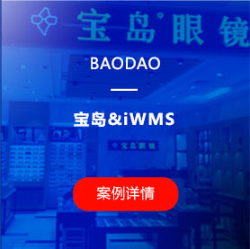 wms仓库管理软件