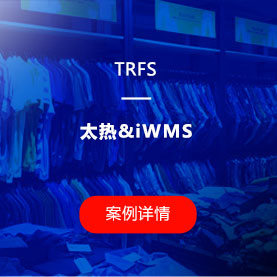 wms仓库管理软件